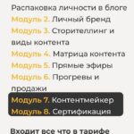 Сторисвыжималка 4.0. Карина Обатурова 3