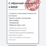 Курс по рисованию стикеров. 2 поток. Уровень "Художник". Юлия Бездарь 2