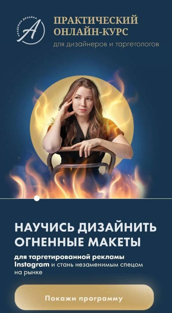 Научись дизайнить огненные макеты. Елена Палий Тариф "ТОП"