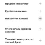 Профессия Таргетолог. Юлия Приходько 2