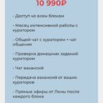 Менеджер Блогера. Дарья Денисенко, lenshlee_ 2