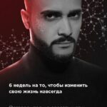 Мышление миллионера. Гусейн Гасанов 1