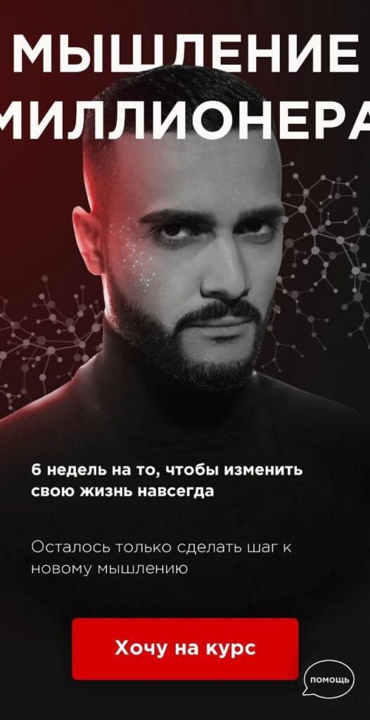 Мышление миллионера. Гусейн Гасанов