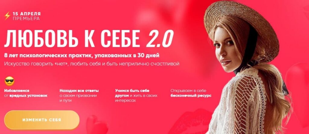 Любовь к себе 2.0. Екатерина Усманова, usmanovateam