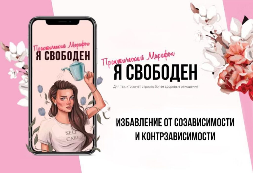 Тата Феодориди. Я свободен