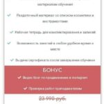 Визажист с 0. Саша Николина 2