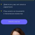 Прибыльная онлайн-школа. Наталья Панова 1