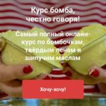 Курс бомба, честно говоря! Любовь Шенеман, vidumshiki 1