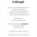 Курс бомба, честно говоря! Любовь Шенеман, vidumshiki 2