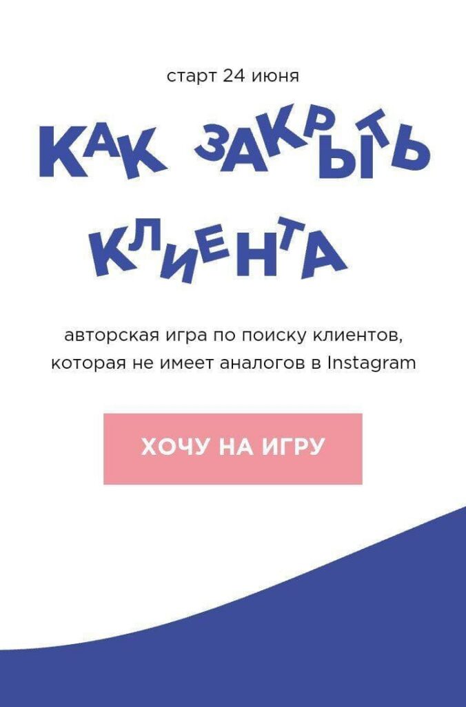 Как закрыть клиента. Кристина Дмитриева Tishbyme