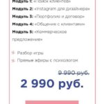 Как закрыть клиента. Кристина Дмитриева Tishbyme 2