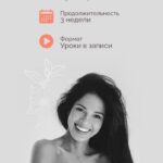 Делай с Вебер. Мария Вебер 1