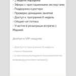 Делай с Вебер. Мария Вебер 2