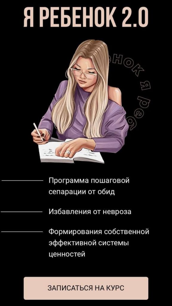 Я ребенок 2.0 Тата Феодориди