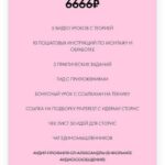 AB.STORIES. Александра Белякова, AB.AGENCY Тариф "Lite" 2