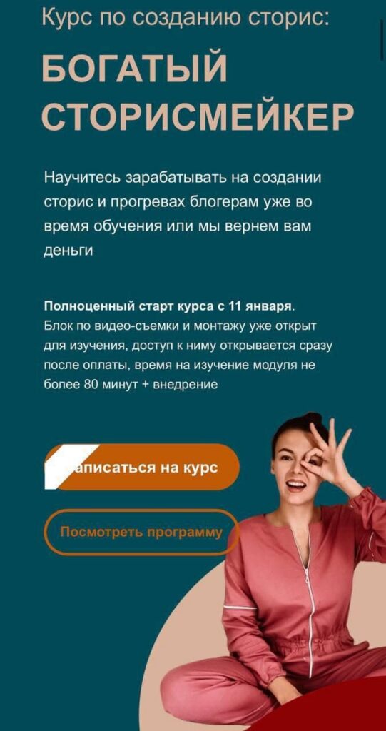 Богатый сторисмейкер. Мария Сикорская