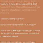 Богатый сторисмейкер. Мария Сикорская 2