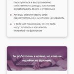 Поколение 2.0. Курс по фрилансу и маркетингу в инстаграм. Алена Ворожцова 2