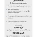 Профессия: Визуализатор Instagram. Мария Симакова 2