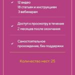 Женская сексуальность. Поток 10. Серафима Мира 2