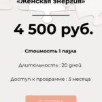 Пазлы. «Женская энергия» Анастасия Вернер 2