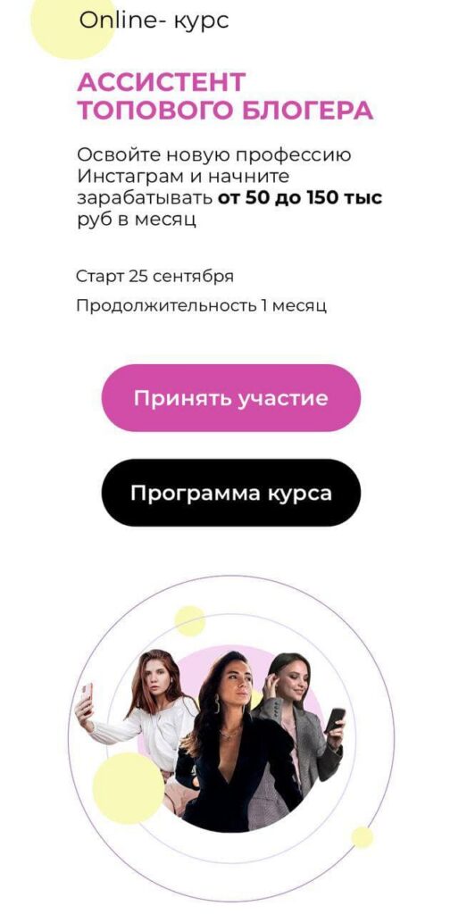Ассистент топового блогера.  Ольга Кучерова, Анастасия Маркухова
