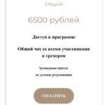Выпрями спинку. Виолетта Фереферова 2