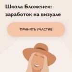 Школа Бложенек Алексис Бложенька 1