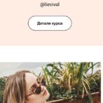 Заработок на инфопродуктах. Елизавета Гребенюк lievival 1