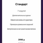 Монетизация Тик Ток Дарья Рузанова 2