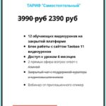 Бизнес с Китаем. 8 поток. alin_arti 2