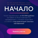 Начало. Михаил Грибов 1