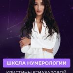 Исходный код. 2 поток. Кристина Егиазарова 1