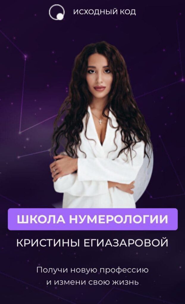 Исходный код. 2 поток. Кристина Егиазарова