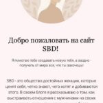 Прожженная всезнайка. SBD sugrababydiary 1