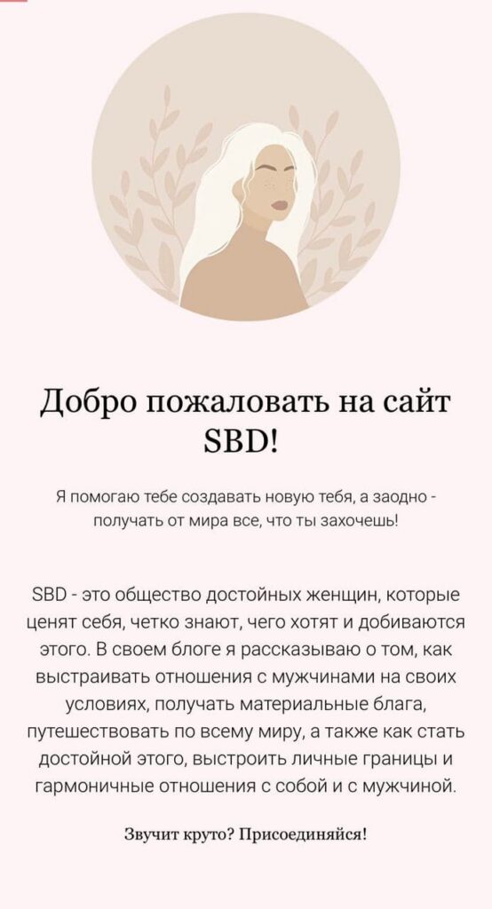 Прожженная всезнайка. SBD sugrababydiary