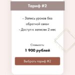 Как открыть прибыльный инста-магазин. Кристина Курепина 2