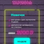 Интенсив по созданию личного бренда Полина Пушкарева  nioly Ниоли 2