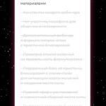 Менеджерята. Сентрябрьский поток. Полина Пушкарева  nioly Ниоли 2