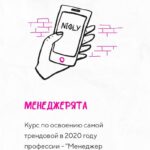 Менеджерята. Сентрябрьский поток. Полина Пушкарева  nioly Ниоли 1