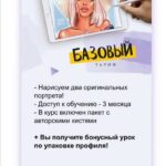 Онлайн-курс по созданию артов на iPad. sova.arty, ll.sova Алина Сова sovaschool 2