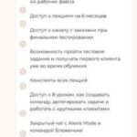 Школа Бложенек: Навизуале. Тариф «Вип»  Бложенька Алексис, Ксюша Моррисон 2