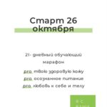 Кожа мечты 2.0. Александра Ефимова, AvocadoSasha 1