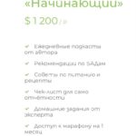 Кожа мечты 2.0. Александра Ефимова, AvocadoSasha 2
