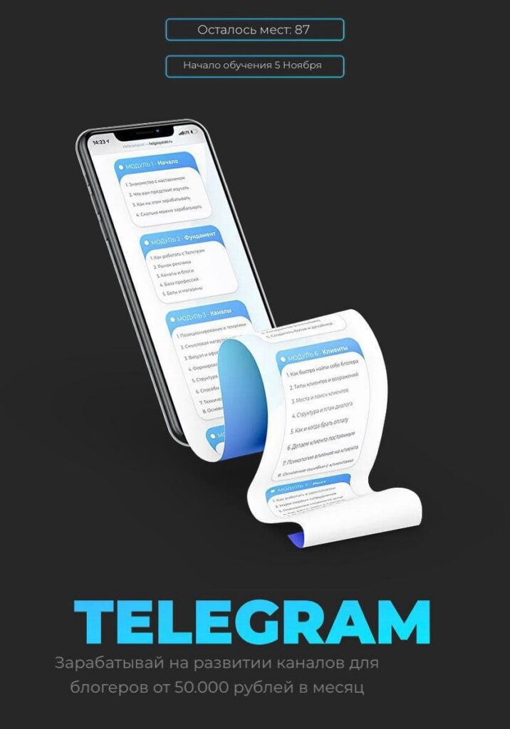 Telegram. Хельга, helgaspataki