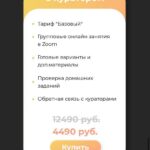 Telegram. Хельга, helgaspataki 2