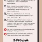 Будь в ритме с Ritmo. Базовый для дома. Даша Ритмо Ritmo 2