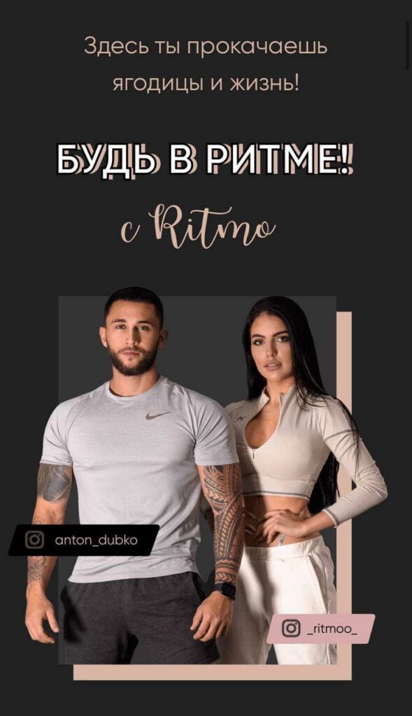 Будь в ритме с Ritmo. Базовый для дома. Даша Ритмо Ritmo