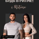 Будь в ритме с Ritmo. Базовый для зала. Даша Ритмо Ritmo 1