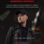 Как запустить онлайн-проект и заработать миллион. Олег Дымшаков 1